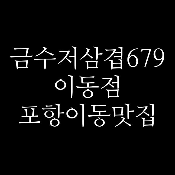 포스팅 썸네일 이미지