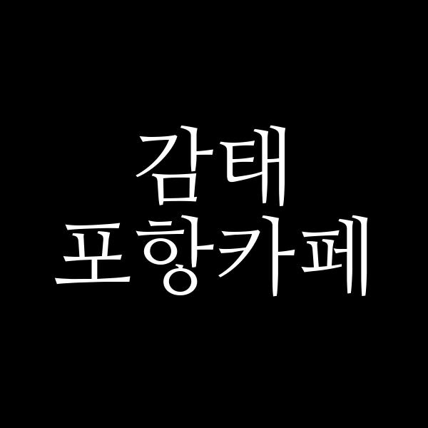 포스팅 썸네일 이미지