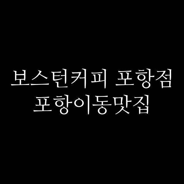 포스팅 썸네일 이미지