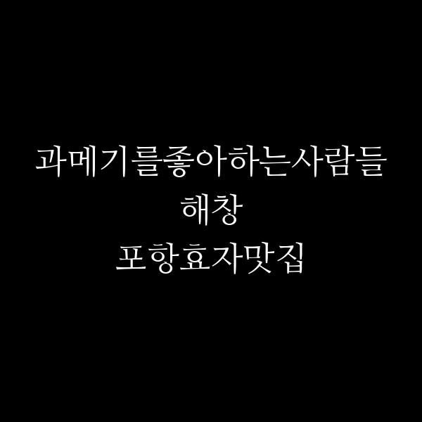 포스팅 썸네일 이미지