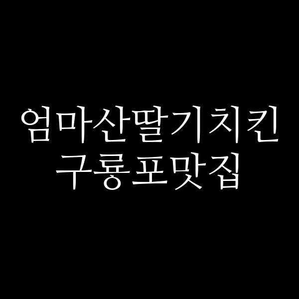포스팅 썸네일 이미지
