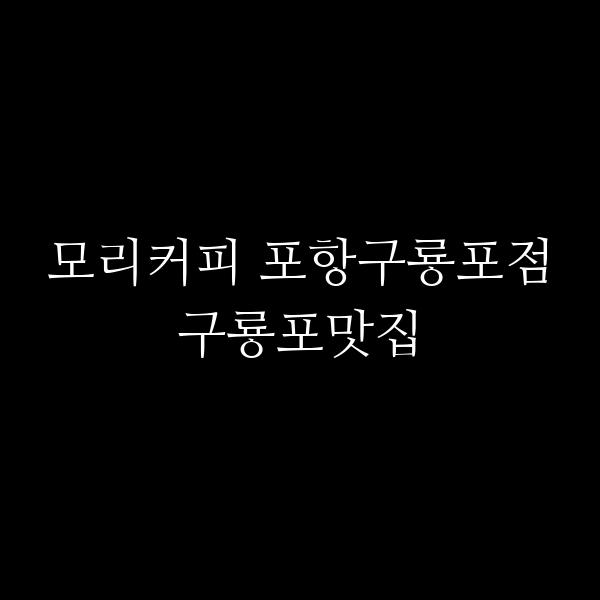 포스팅 썸네일 이미지