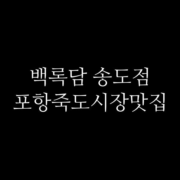 포스팅 썸네일 이미지