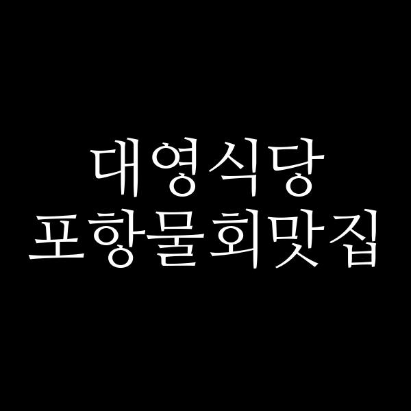 포스팅 썸네일 이미지