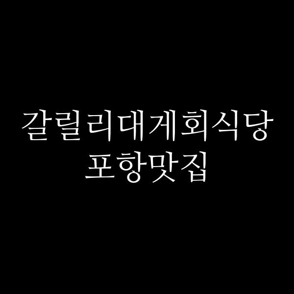 포스팅 썸네일 이미지