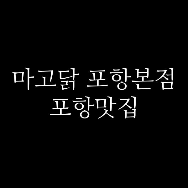 포스팅 썸네일 이미지