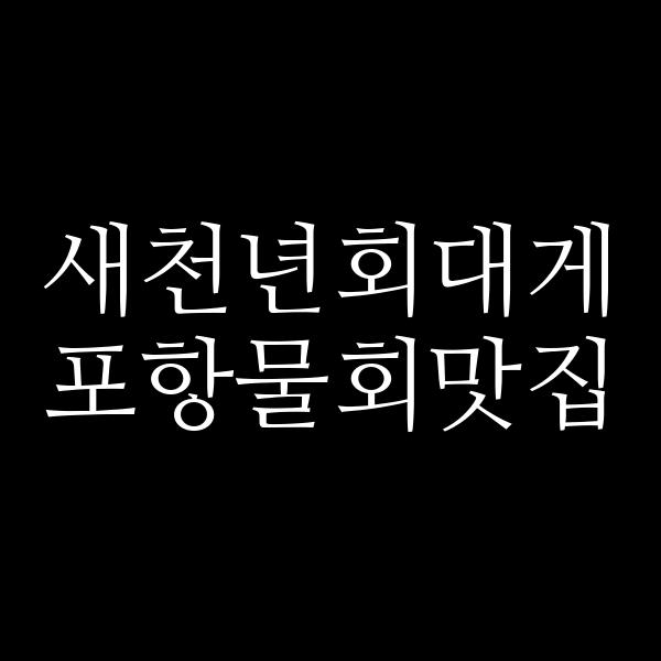 포스팅 썸네일 이미지