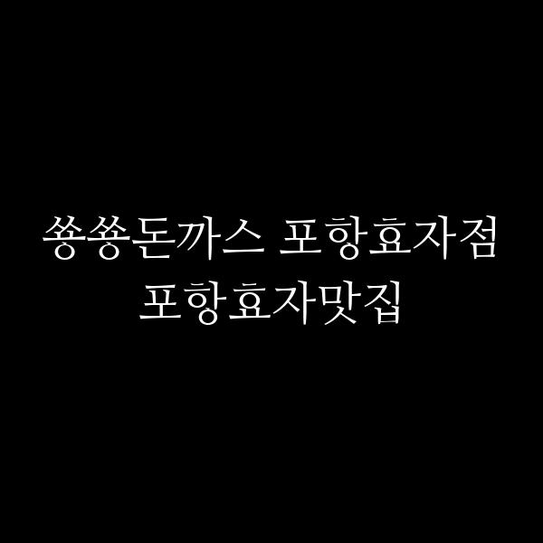 포스팅 썸네일 이미지