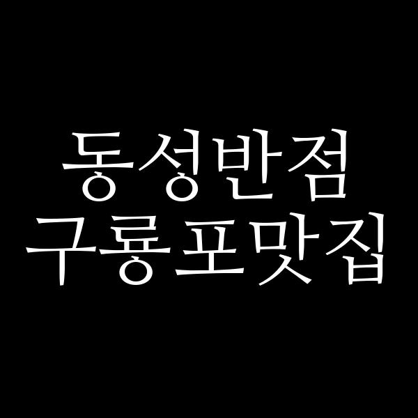 포스팅 썸네일 이미지