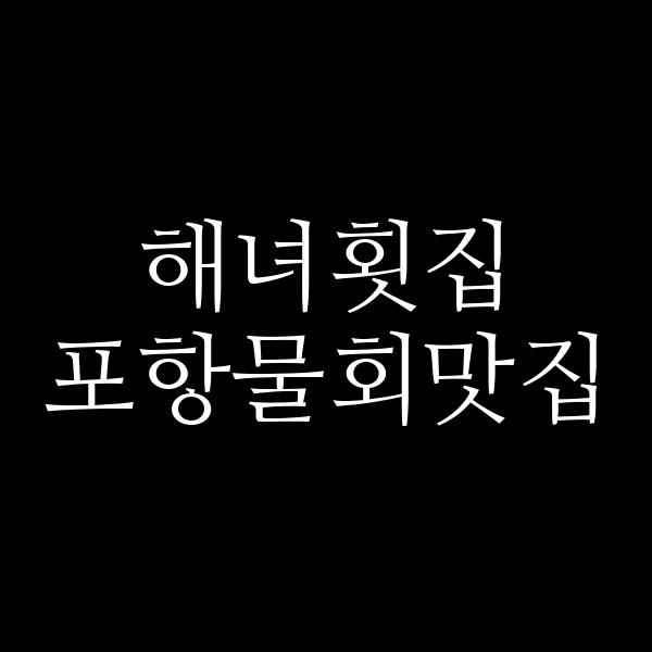 포스팅 썸네일 이미지