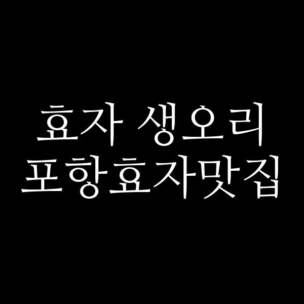 포스팅 썸네일 이미지