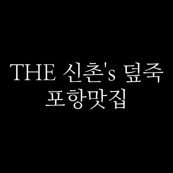 포스팅 썸네일 이미지