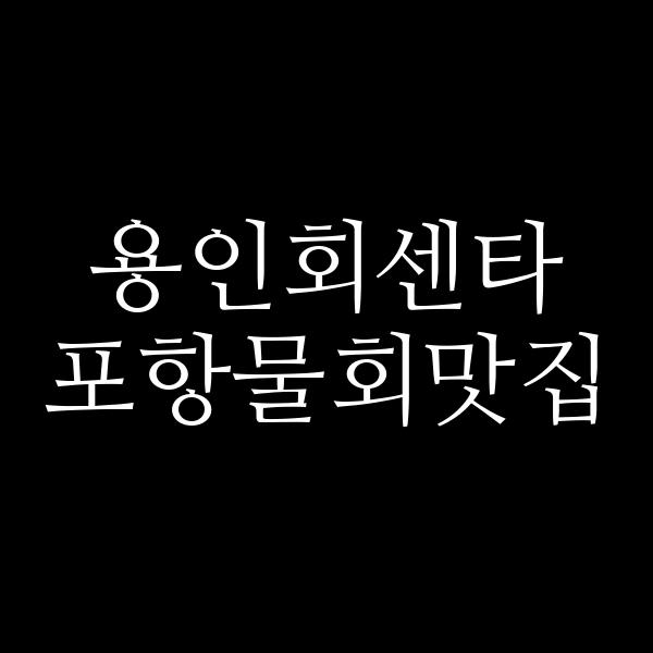 포스팅 썸네일 이미지