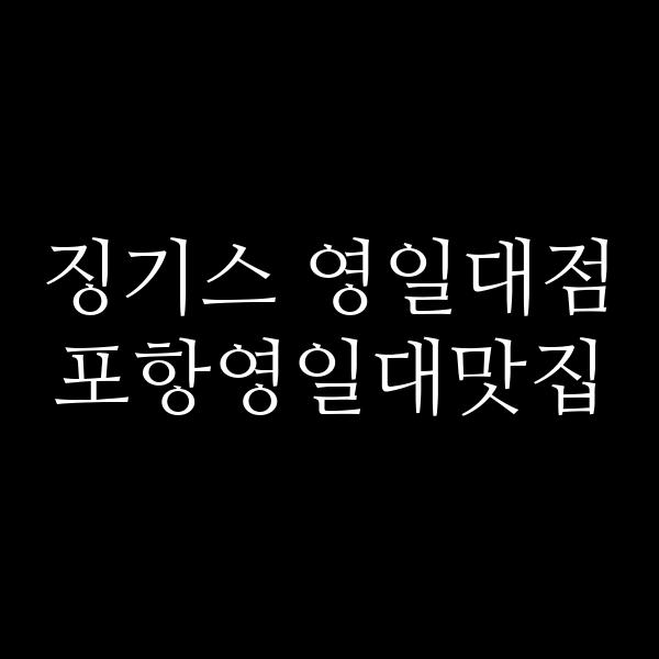 포스팅 썸네일 이미지