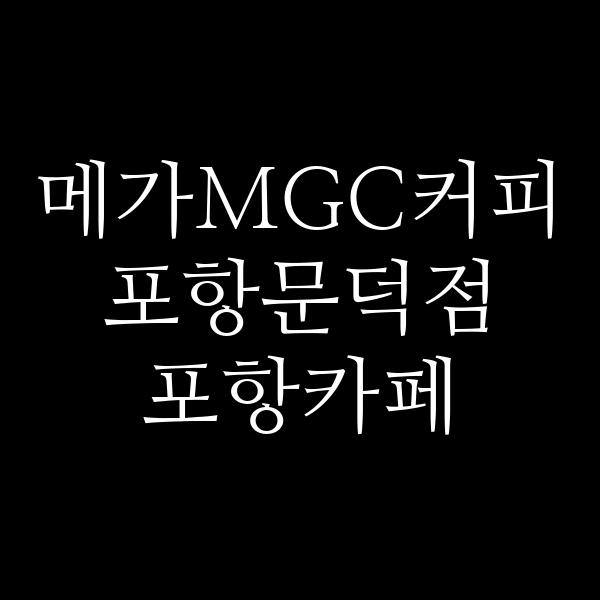 포스팅 썸네일 이미지