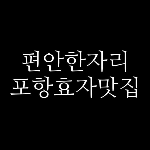 포스팅 썸네일 이미지