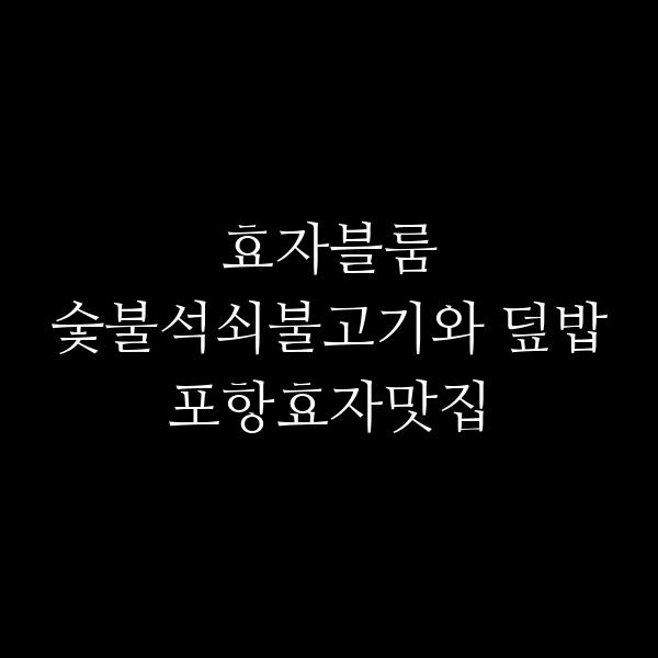 포스팅 썸네일 이미지