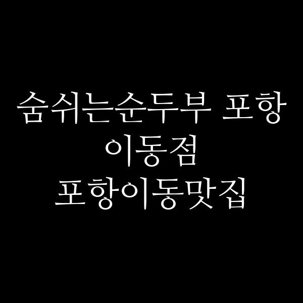 포스팅 썸네일 이미지