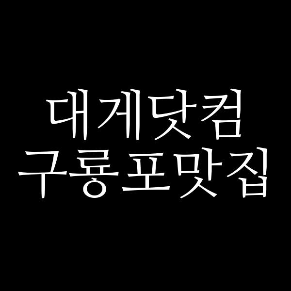 포스팅 썸네일 이미지