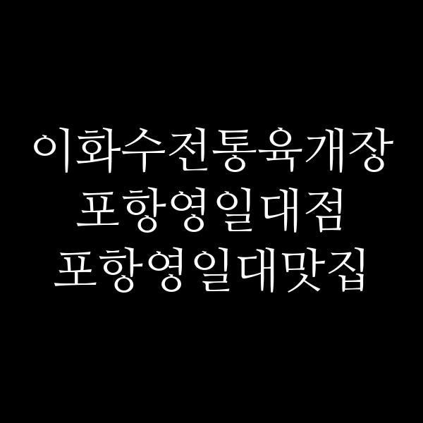 포스팅 썸네일 이미지