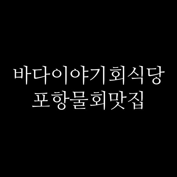 포스팅 썸네일 이미지