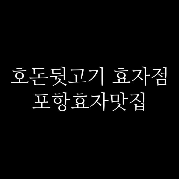 포스팅 썸네일 이미지