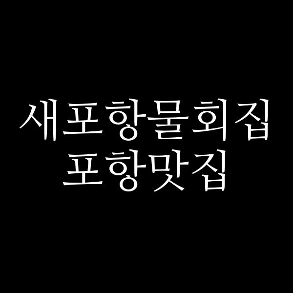 포스팅 썸네일 이미지