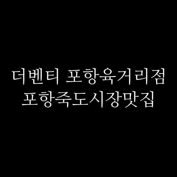 포스팅 썸네일 이미지