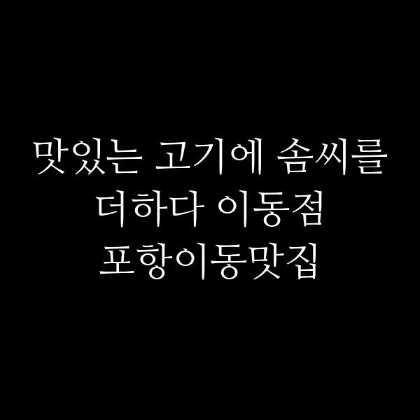 포스팅 썸네일 이미지