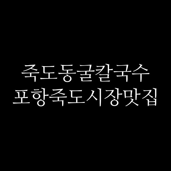 포스팅 썸네일 이미지