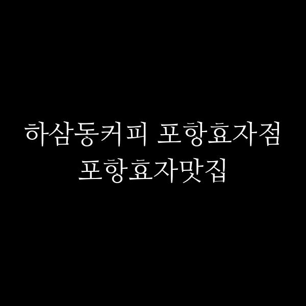 포스팅 썸네일 이미지