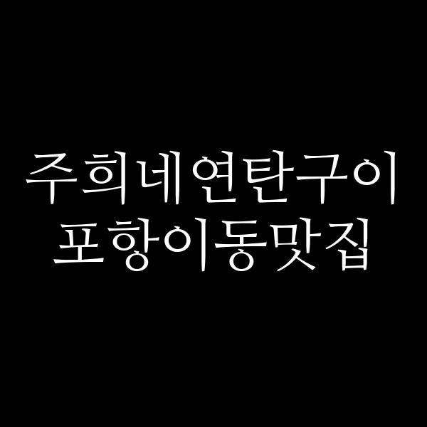 포스팅 썸네일 이미지