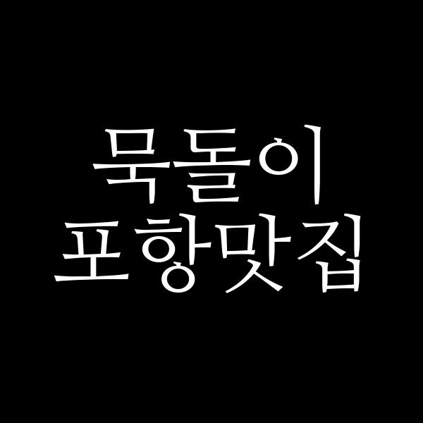 포스팅 썸네일 이미지