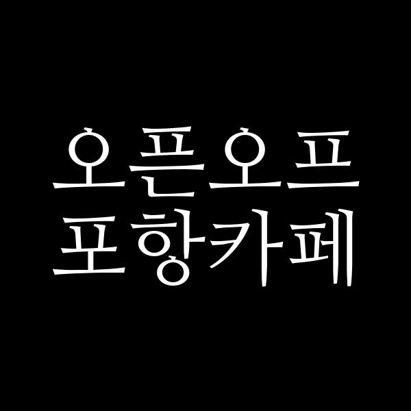 포스팅 썸네일 이미지