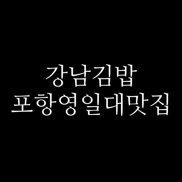 포스팅 썸네일 이미지