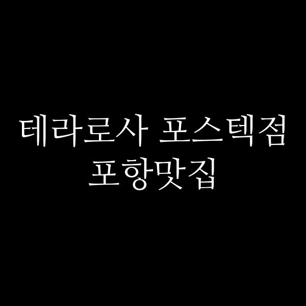 포스팅 썸네일 이미지