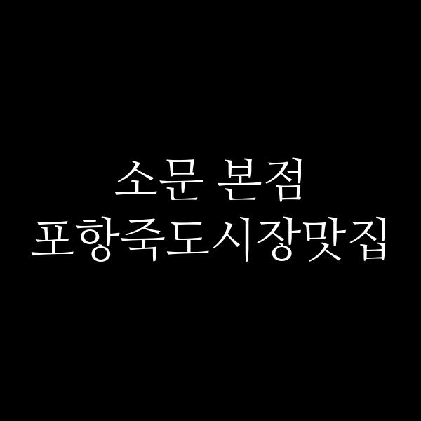 포스팅 썸네일 이미지