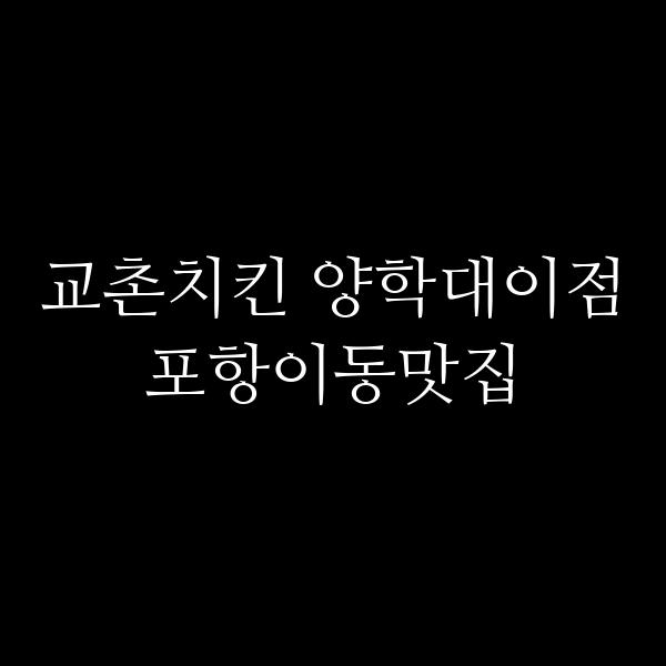 포스팅 썸네일 이미지