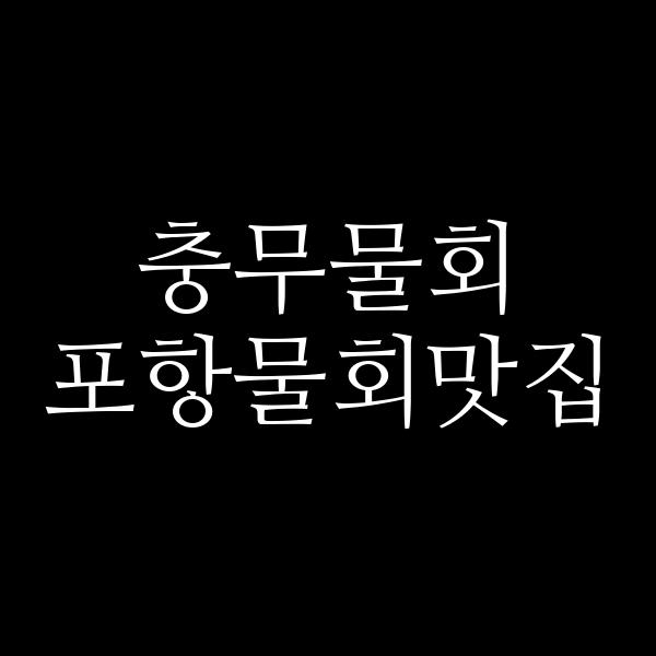 포스팅 썸네일 이미지