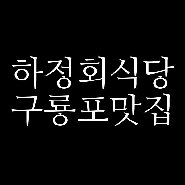 포스팅 썸네일 이미지