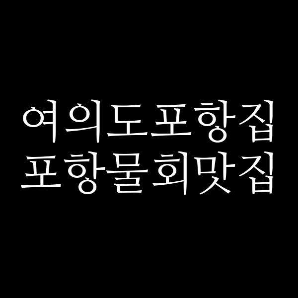 포스팅 썸네일 이미지