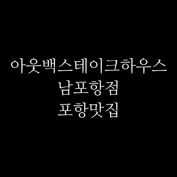 포스팅 썸네일 이미지