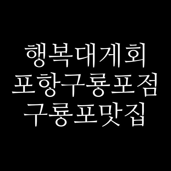 포스팅 썸네일 이미지