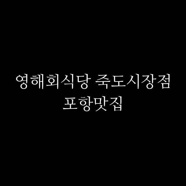 포스팅 썸네일 이미지