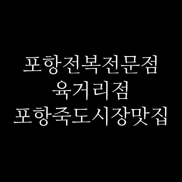 포스팅 썸네일 이미지