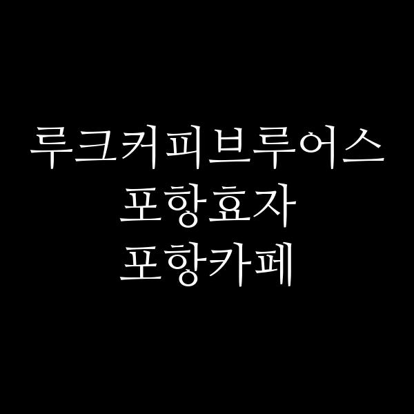 포스팅 썸네일 이미지