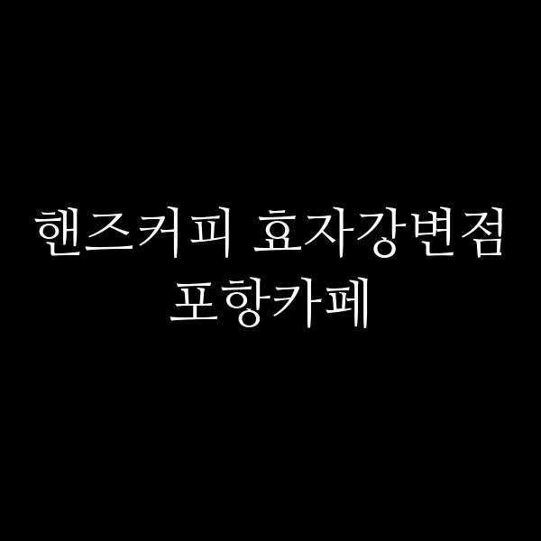 포스팅 썸네일 이미지