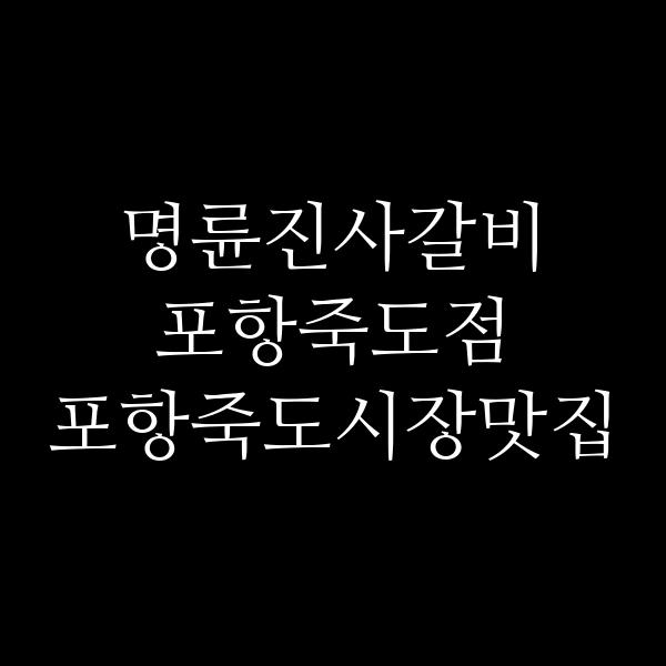 포스팅 썸네일 이미지