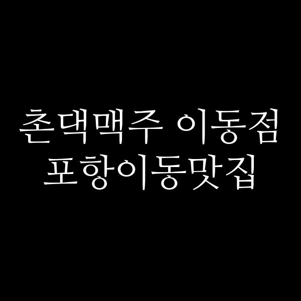 포스팅 썸네일 이미지