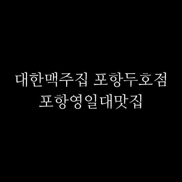 포스팅 썸네일 이미지